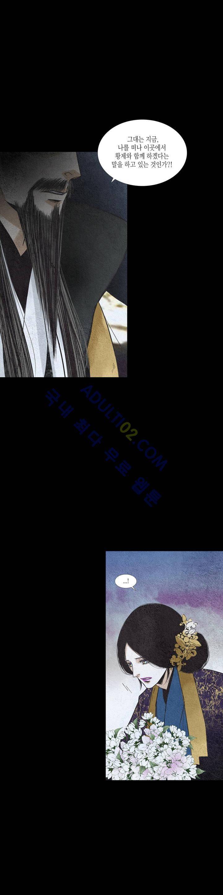 우물에 잠긴 달 99화 3