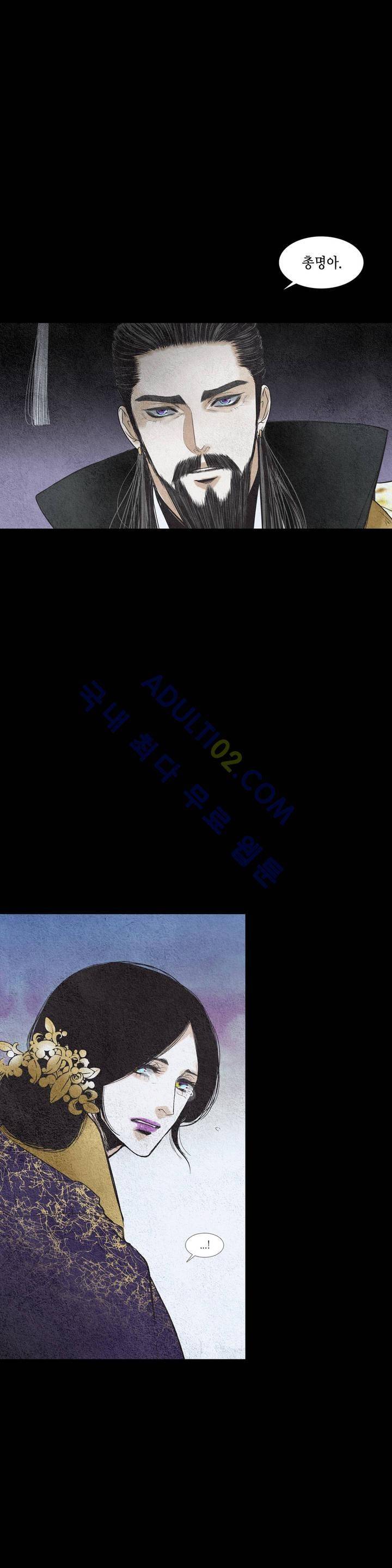 우물에 잠긴 달 99화 6