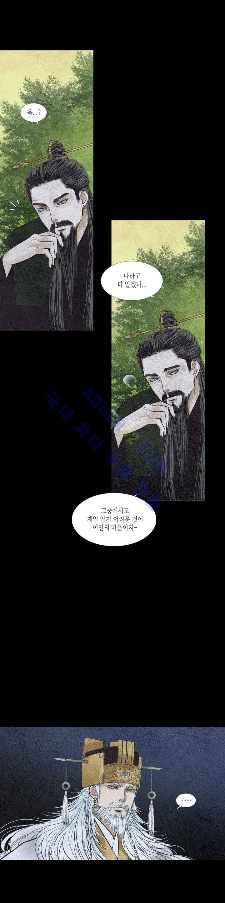 우물에 잠긴 달 109화 4
