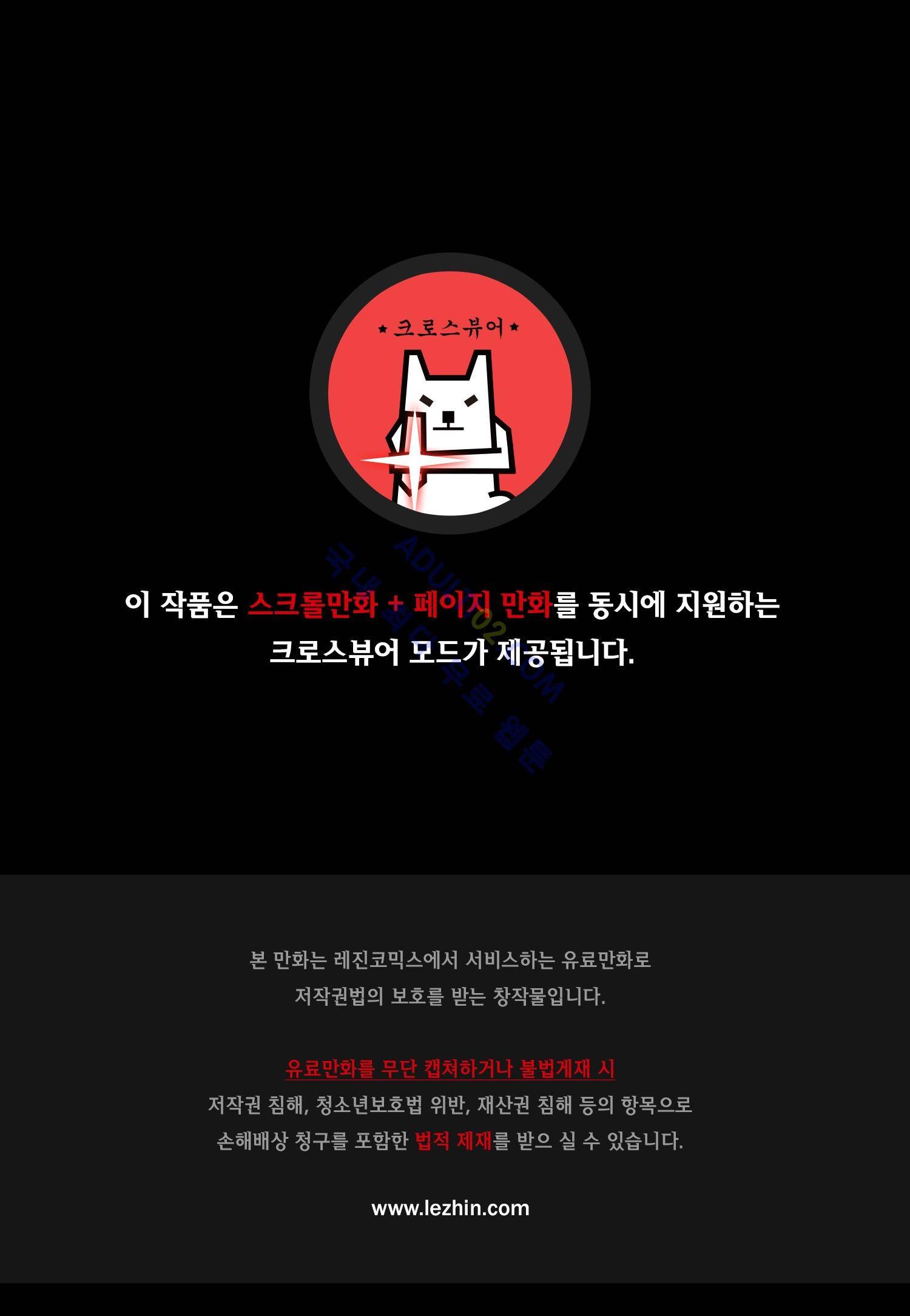 우물에 잠긴 달 129화 1