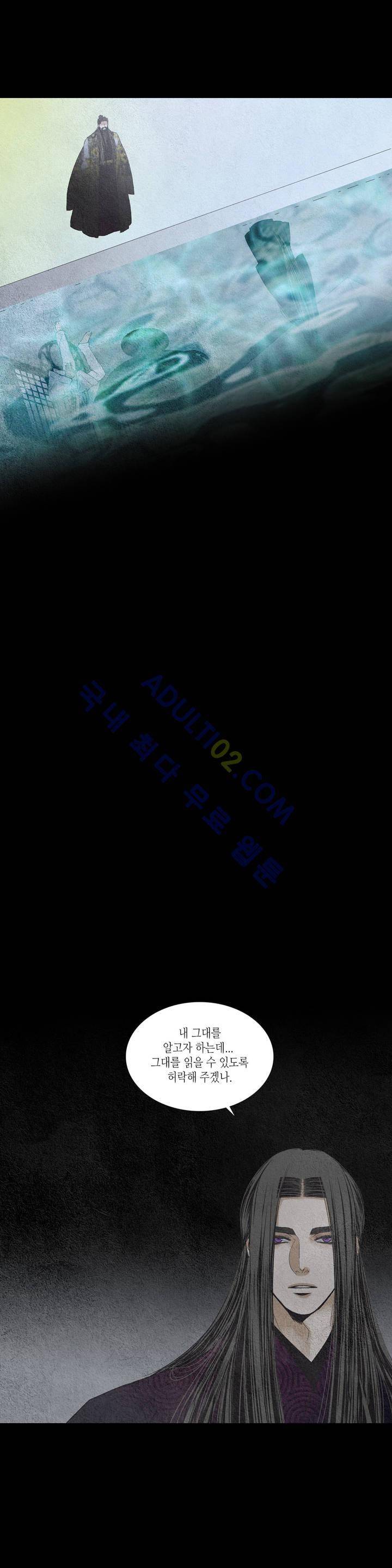 우물에 잠긴 달 135화 4