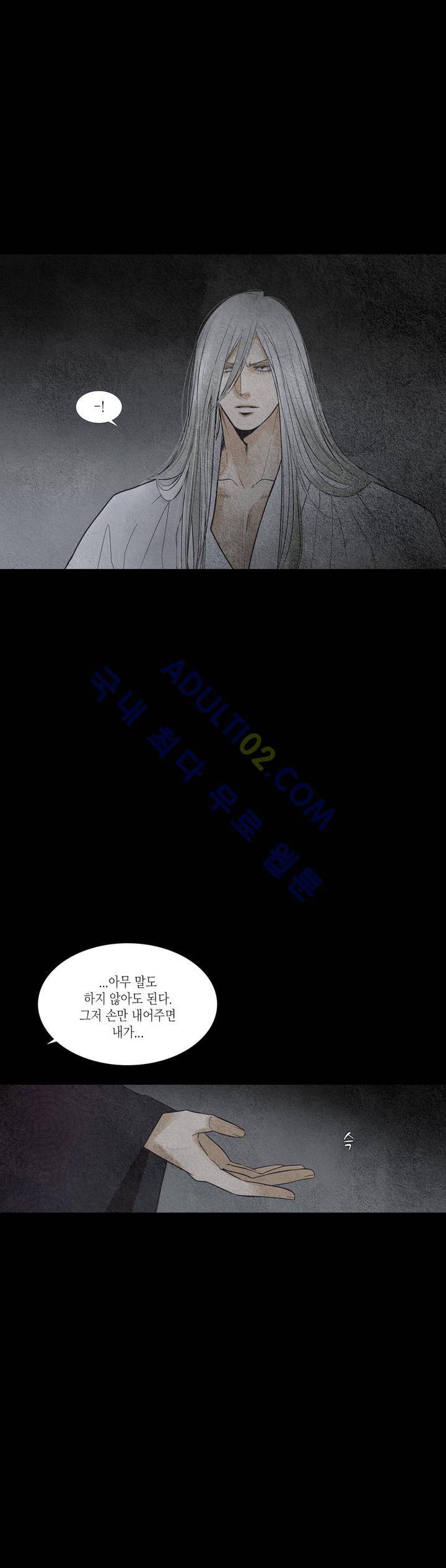우물에 잠긴 달 135화 6