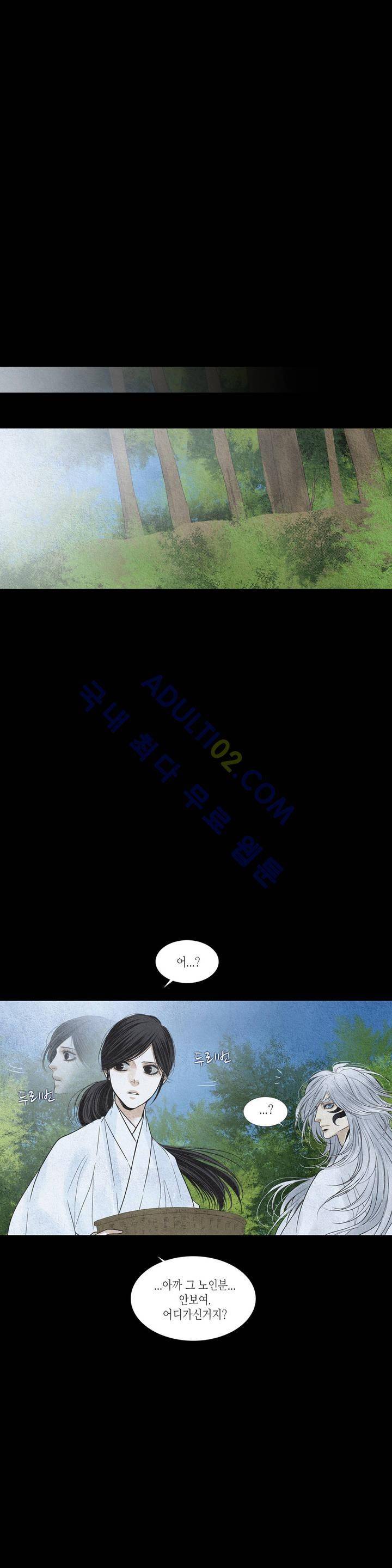 우물에 잠긴 달 145화 5