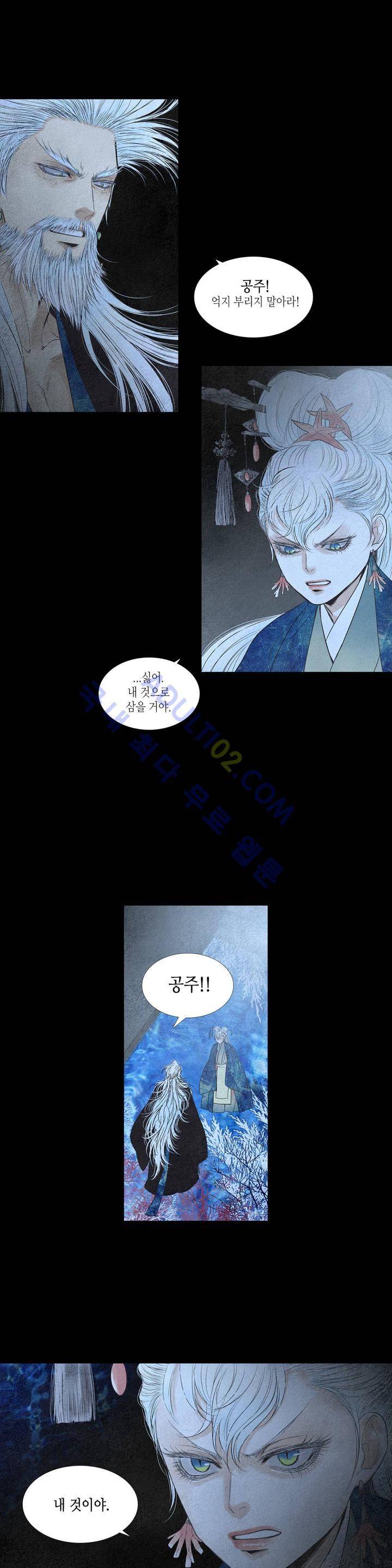 우물에 잠긴 달 155화 1