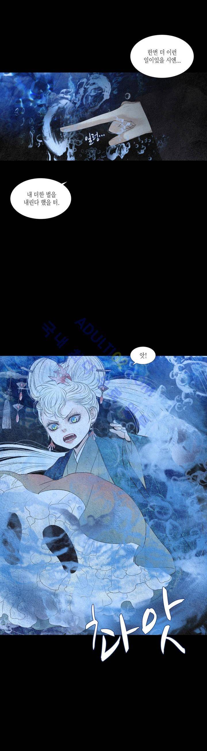우물에 잠긴 달 155화 6