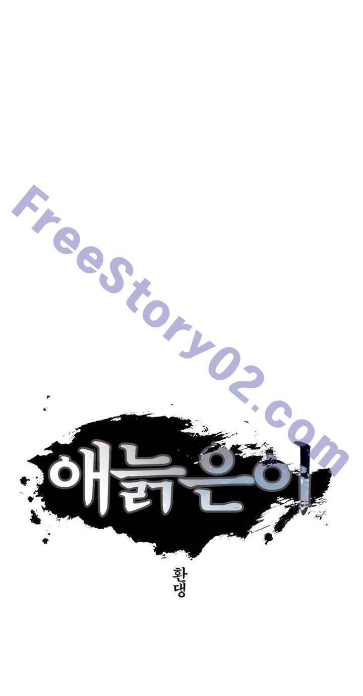 애늙은이 117화 6