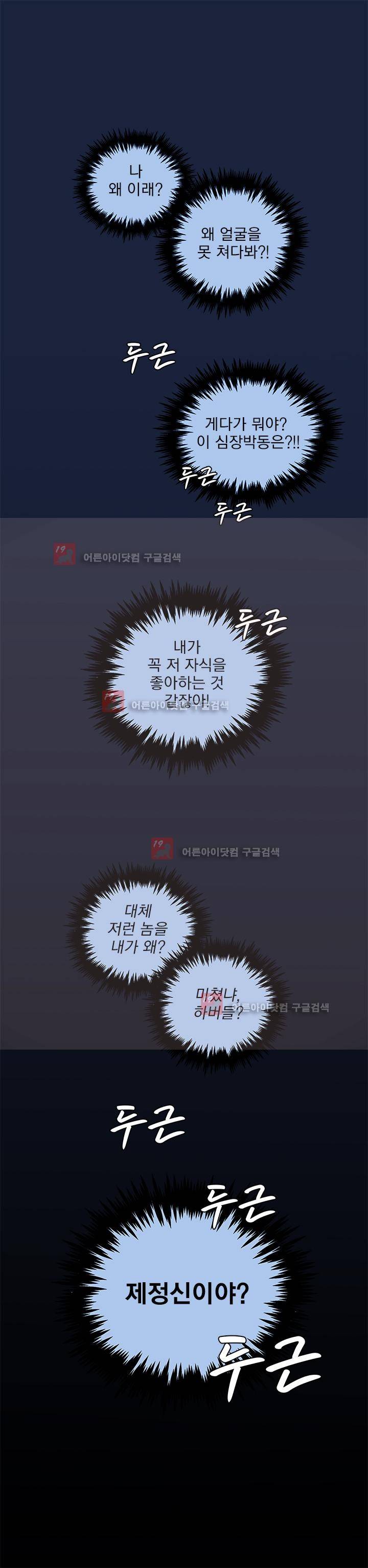 소녀신선 시즌3 예고편 1
