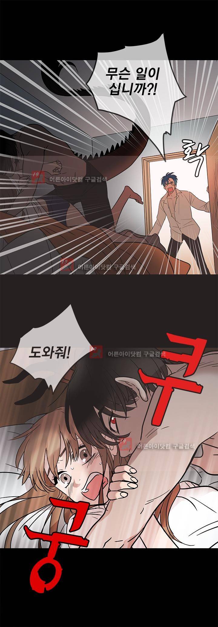 소녀신선 시즌3 예고편 3