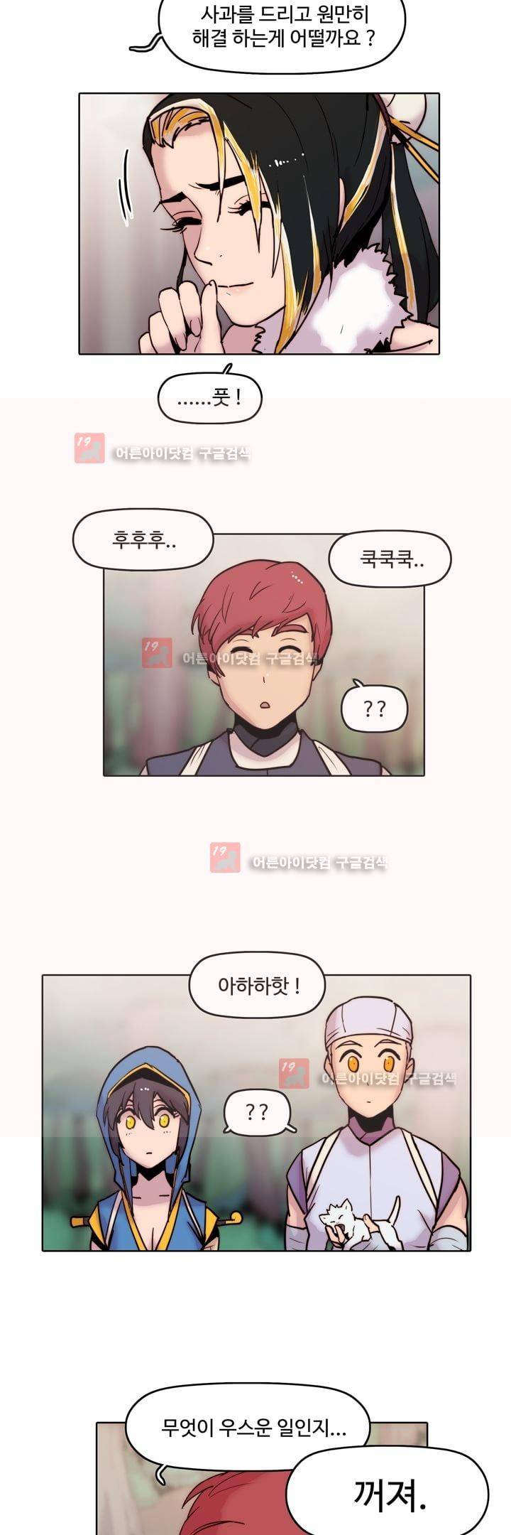 은조 30화 3