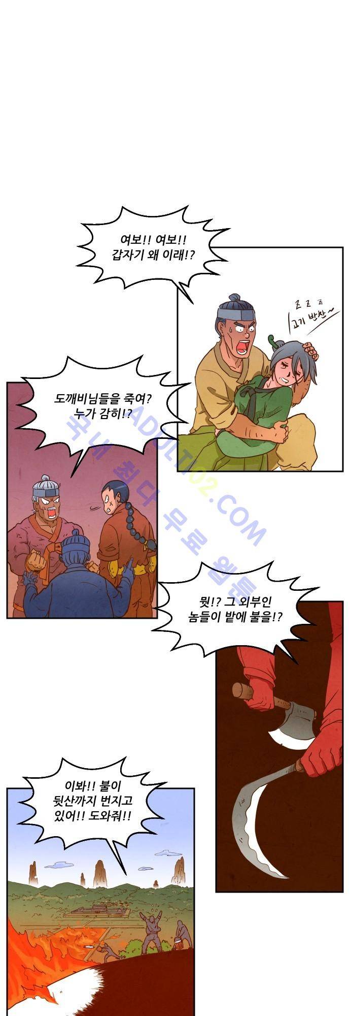 흥부놀부전 8화 1
