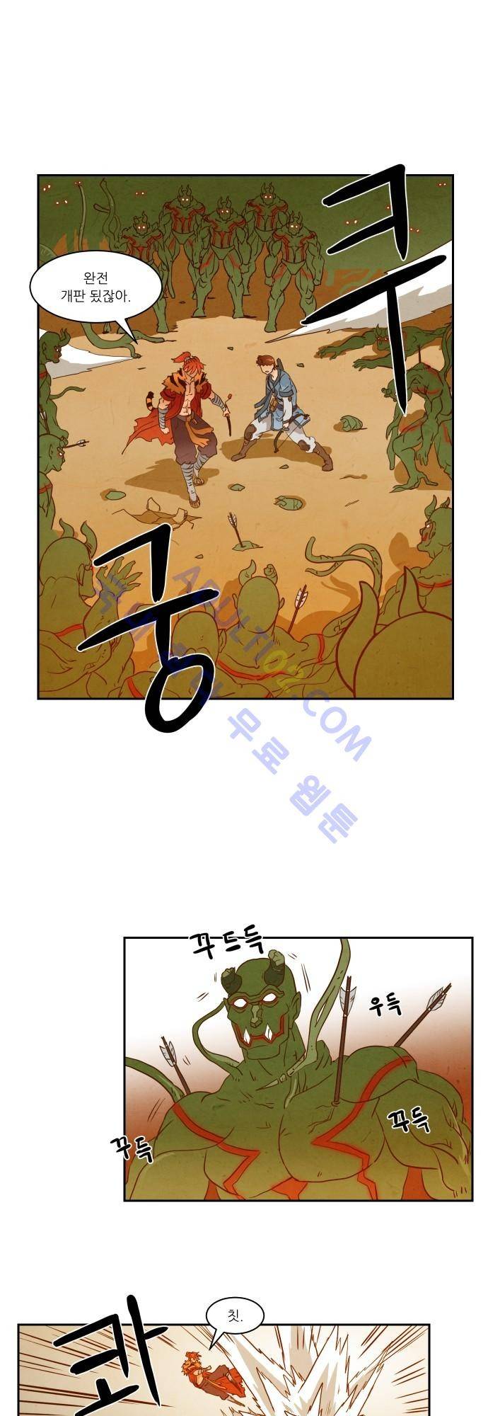 흥부놀부전 8화 6