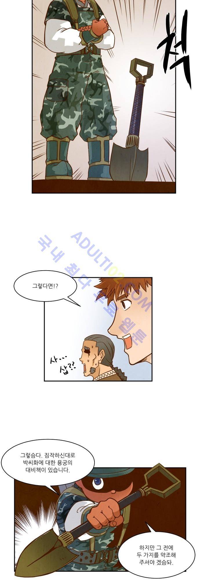 흥부놀부전 17화 4
