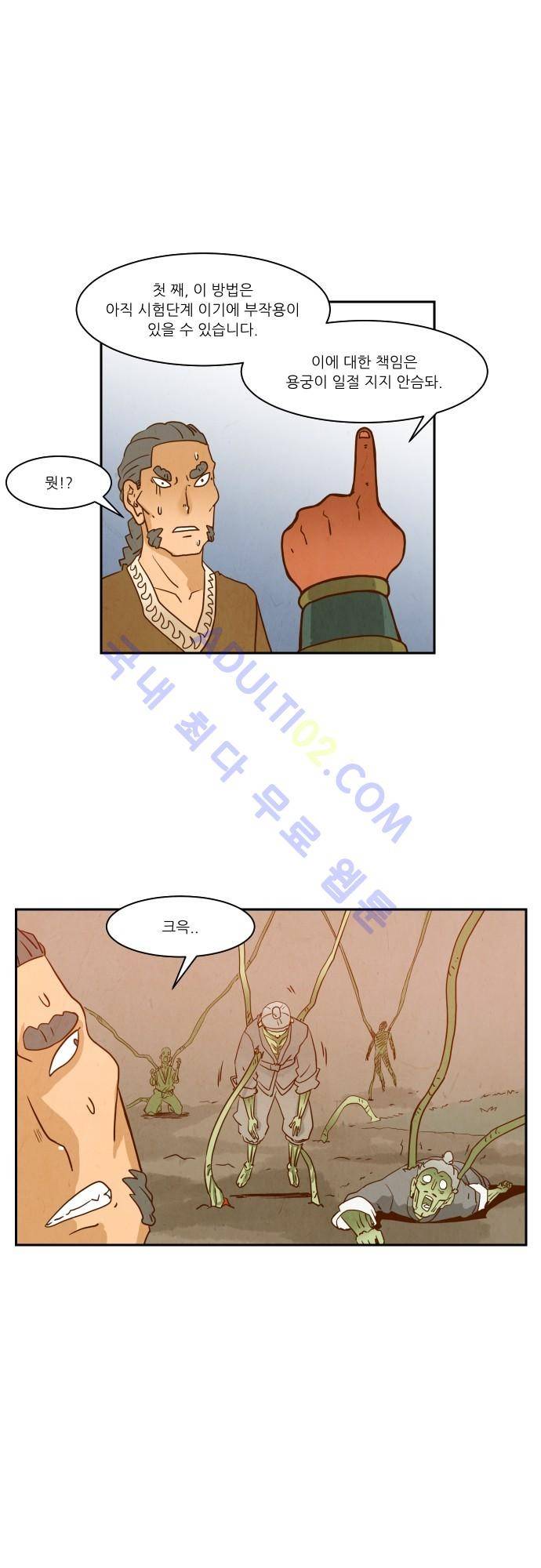 흥부놀부전 17화 5
