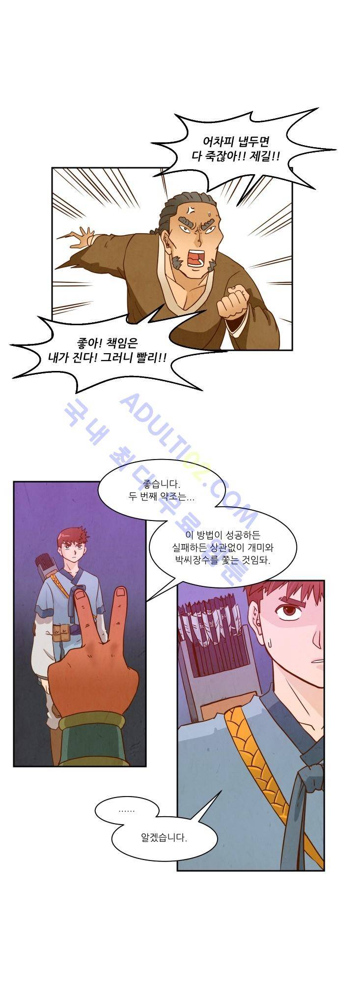 흥부놀부전 17화 6
