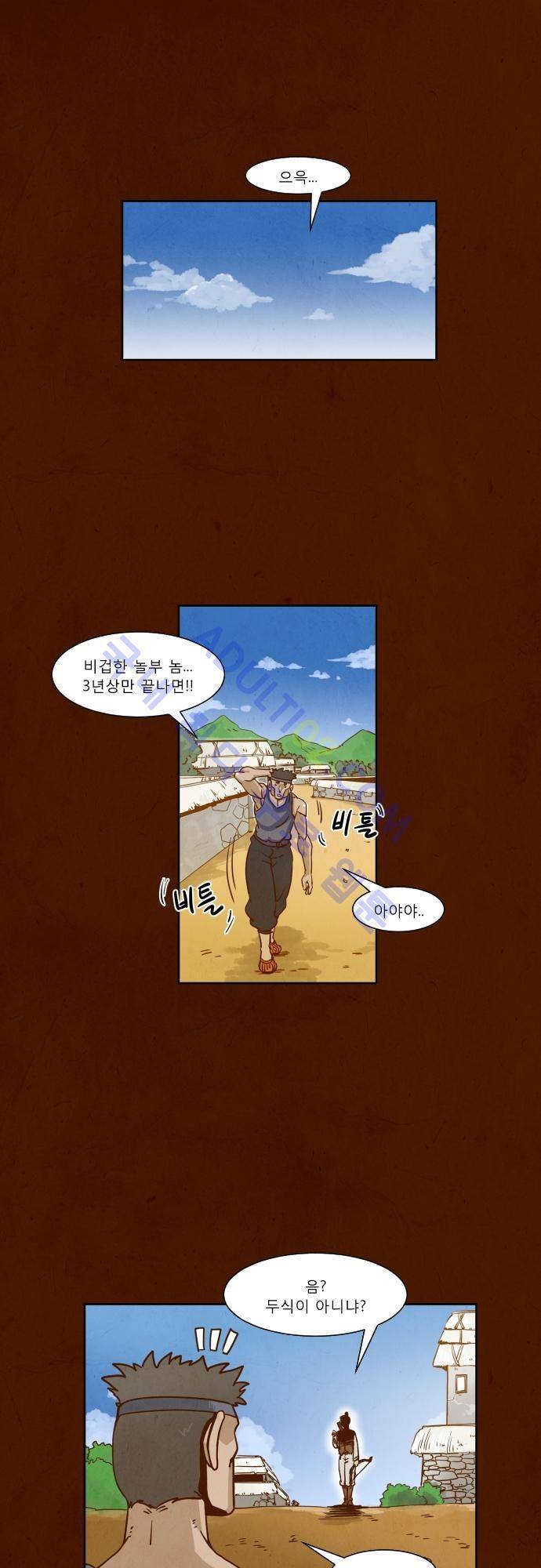 흥부놀부전 27화 1