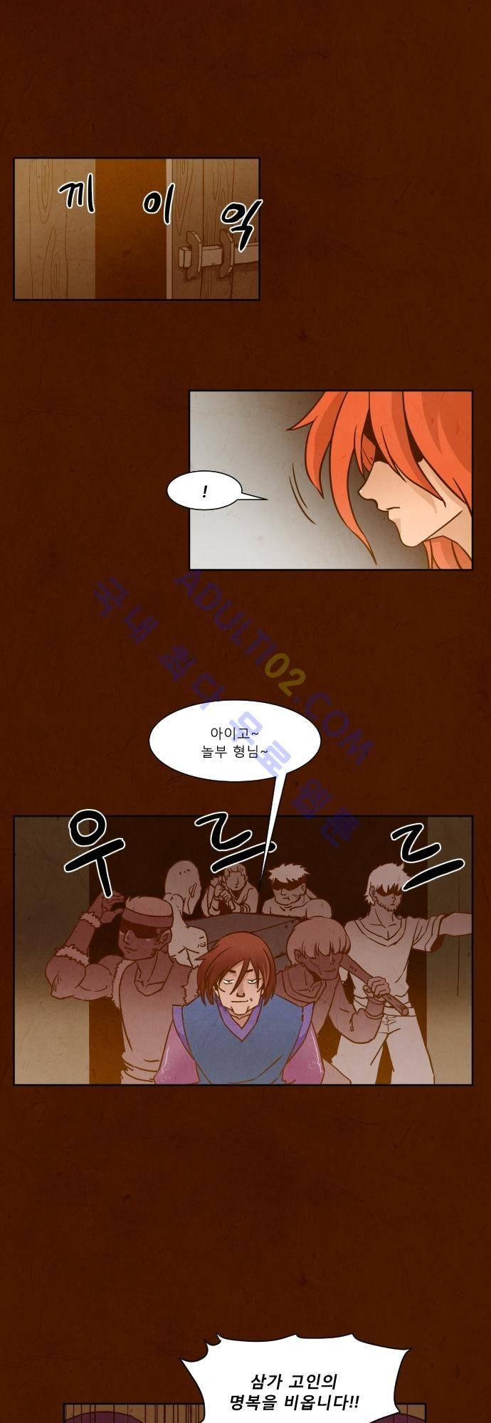 흥부놀부전 27화 6