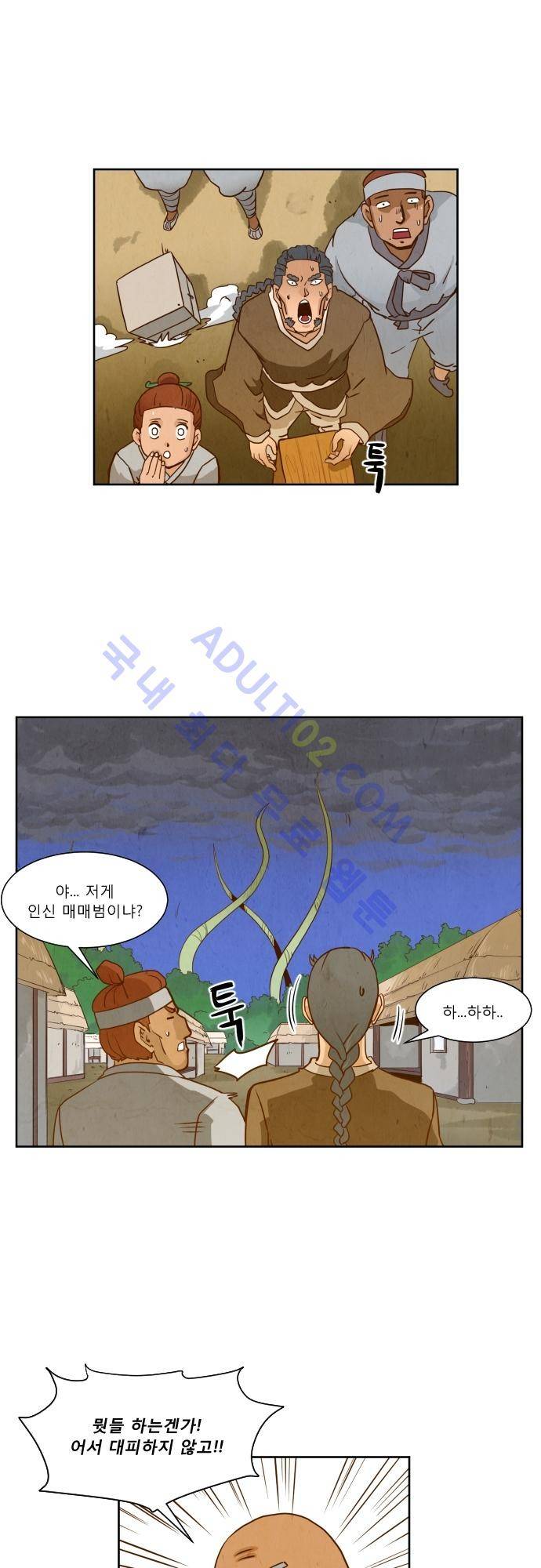 흥부놀부전 37화 1