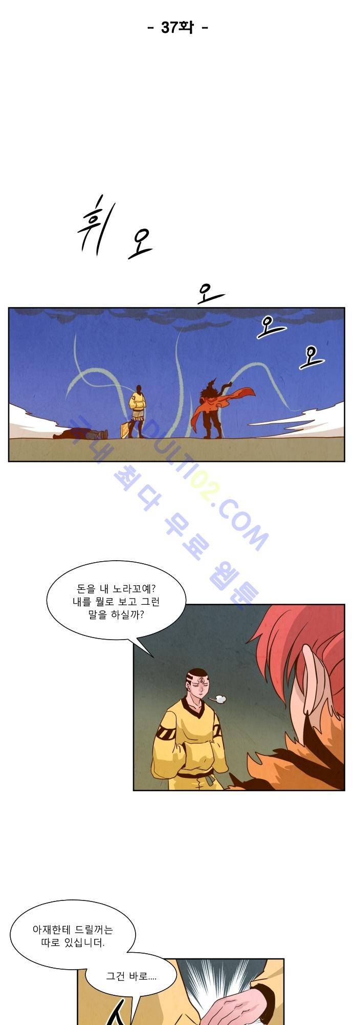 흥부놀부전 37화 3