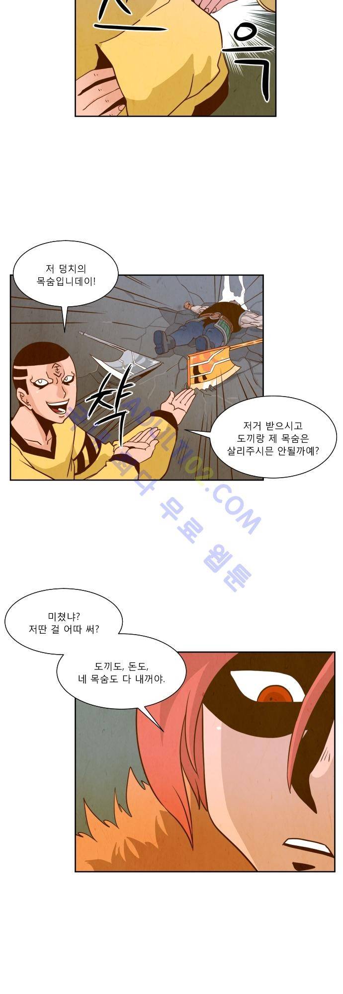 흥부놀부전 37화 4