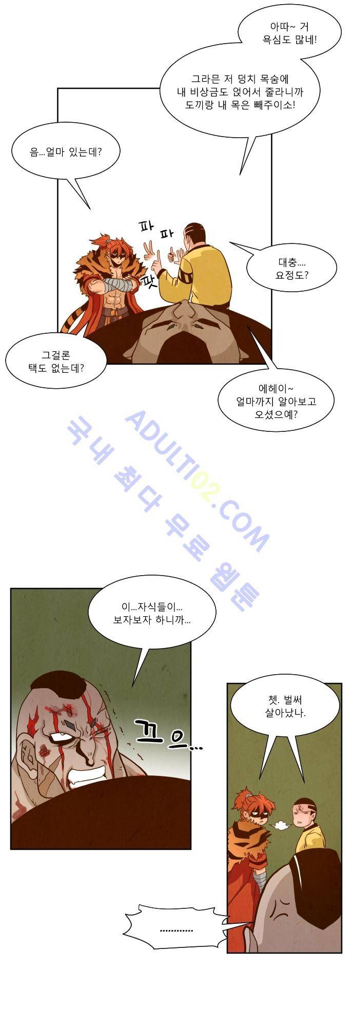 흥부놀부전 37화 5