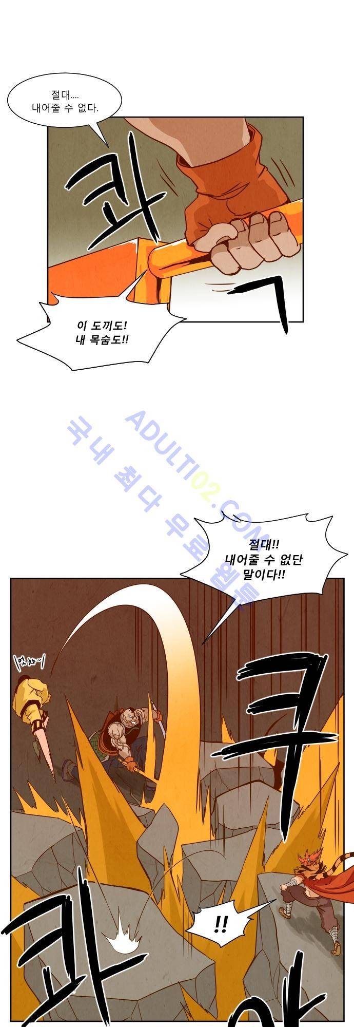 흥부놀부전 37화 6