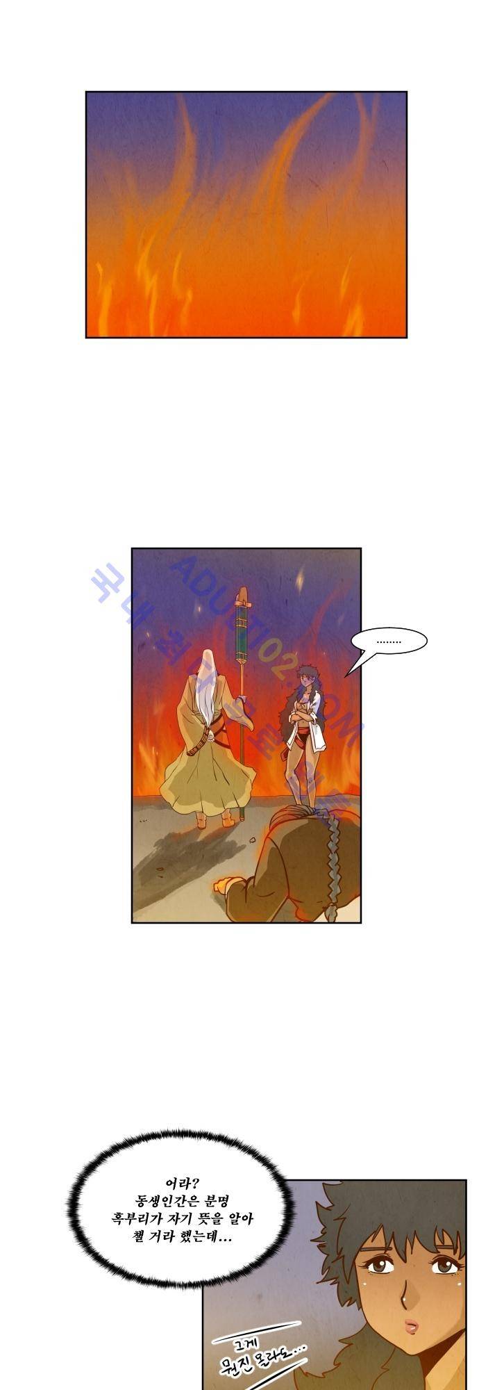 흥부놀부전 47화 1