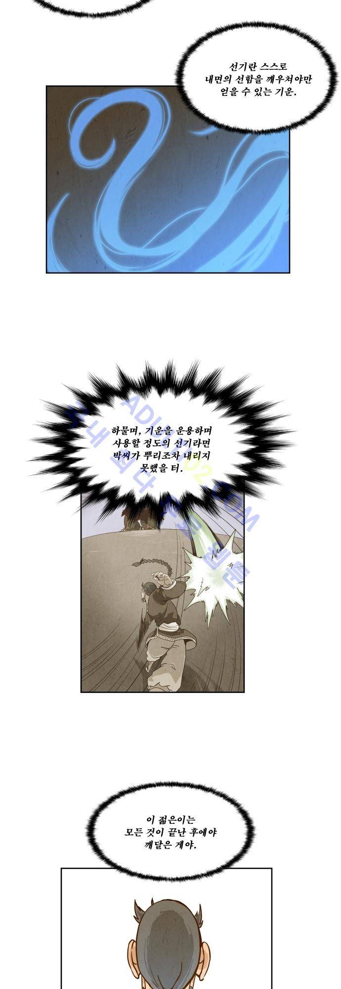 흥부놀부전 47화 4