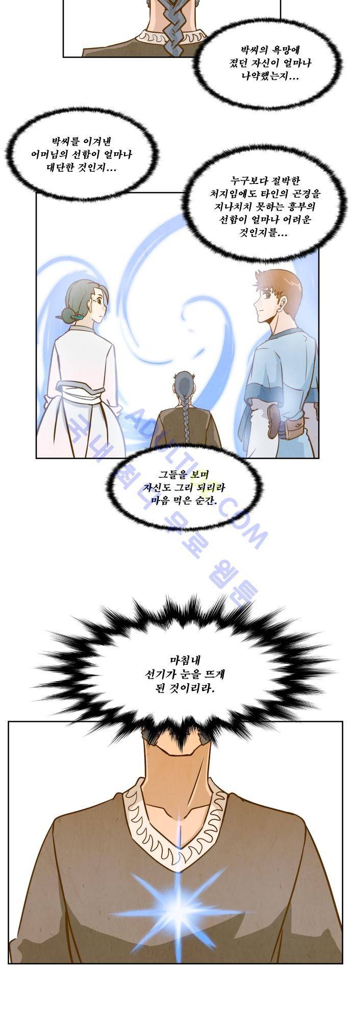 흥부놀부전 47화 5