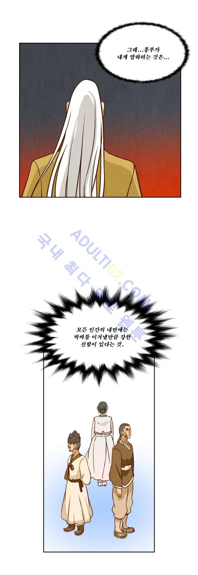 흥부놀부전 47화 6