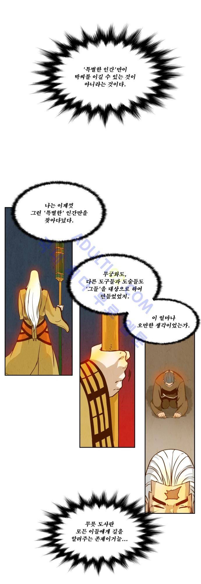 흥부놀부전 47화 7