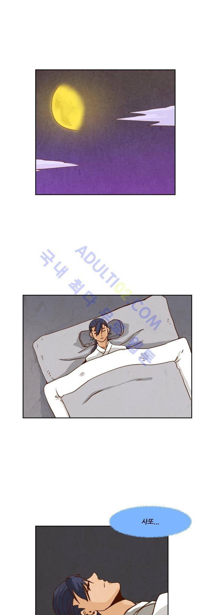 흥부놀부전 57화 1