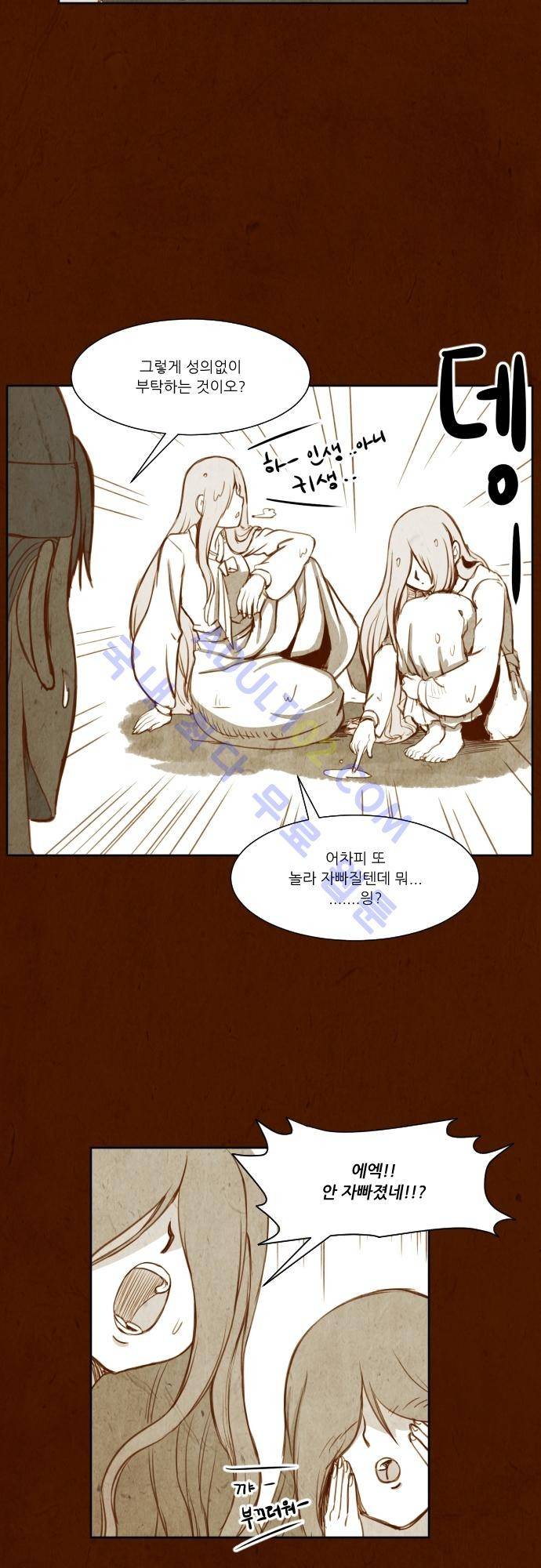 흥부놀부전 57화 3
