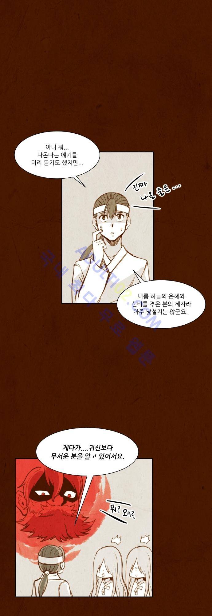흥부놀부전 57화 4