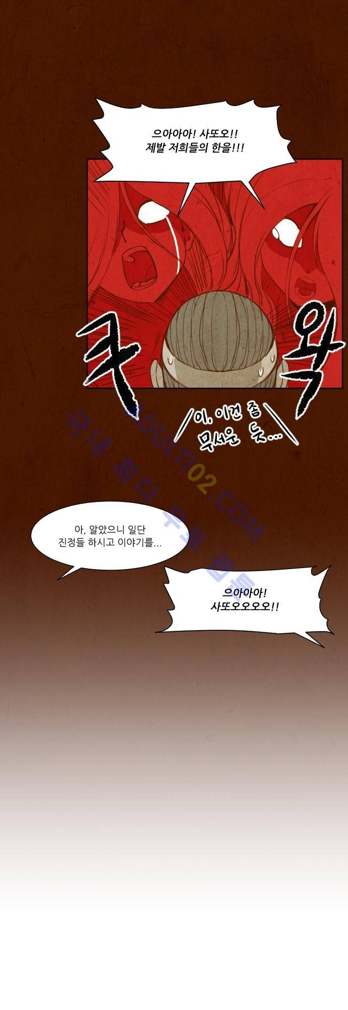 흥부놀부전 57화 5