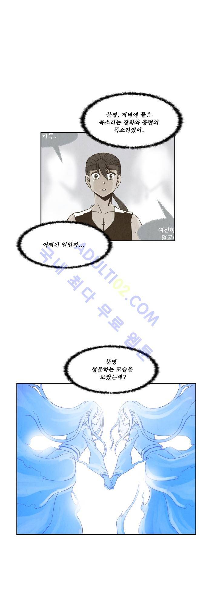 흥부놀부전 57화 7