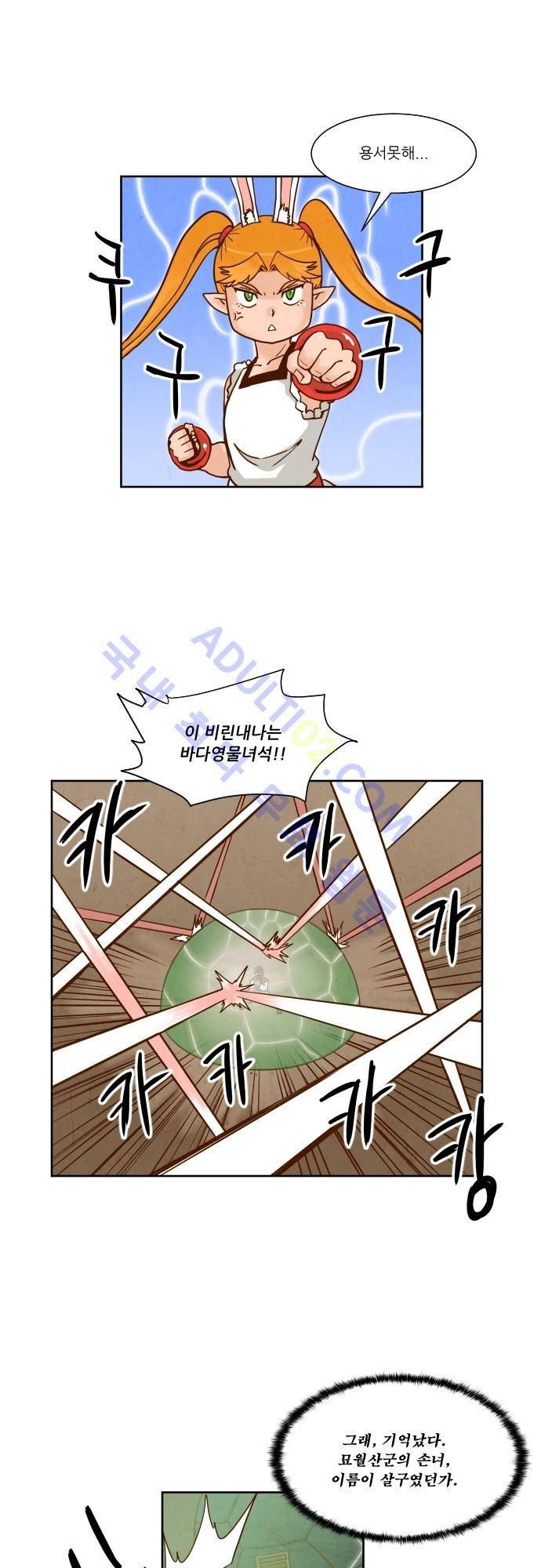 흥부놀부전 66화 1
