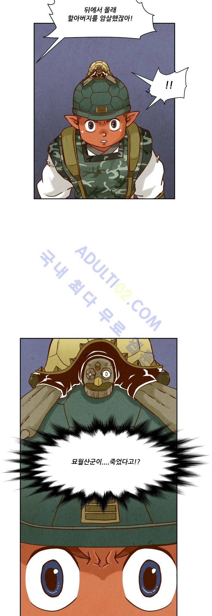 흥부놀부전 66화 3