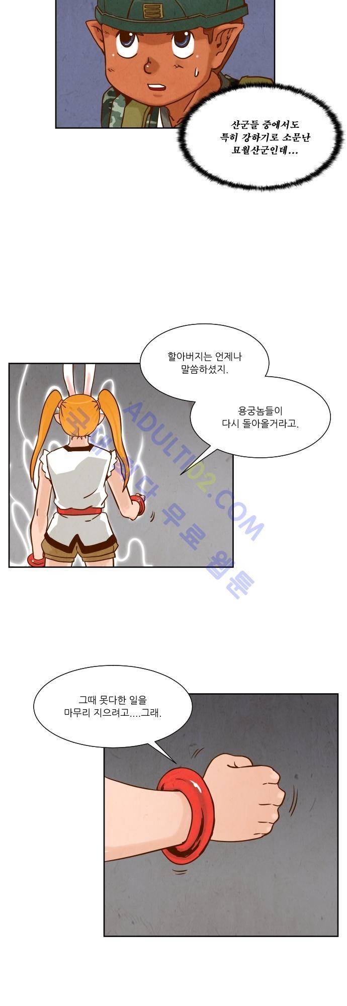 흥부놀부전 66화 5