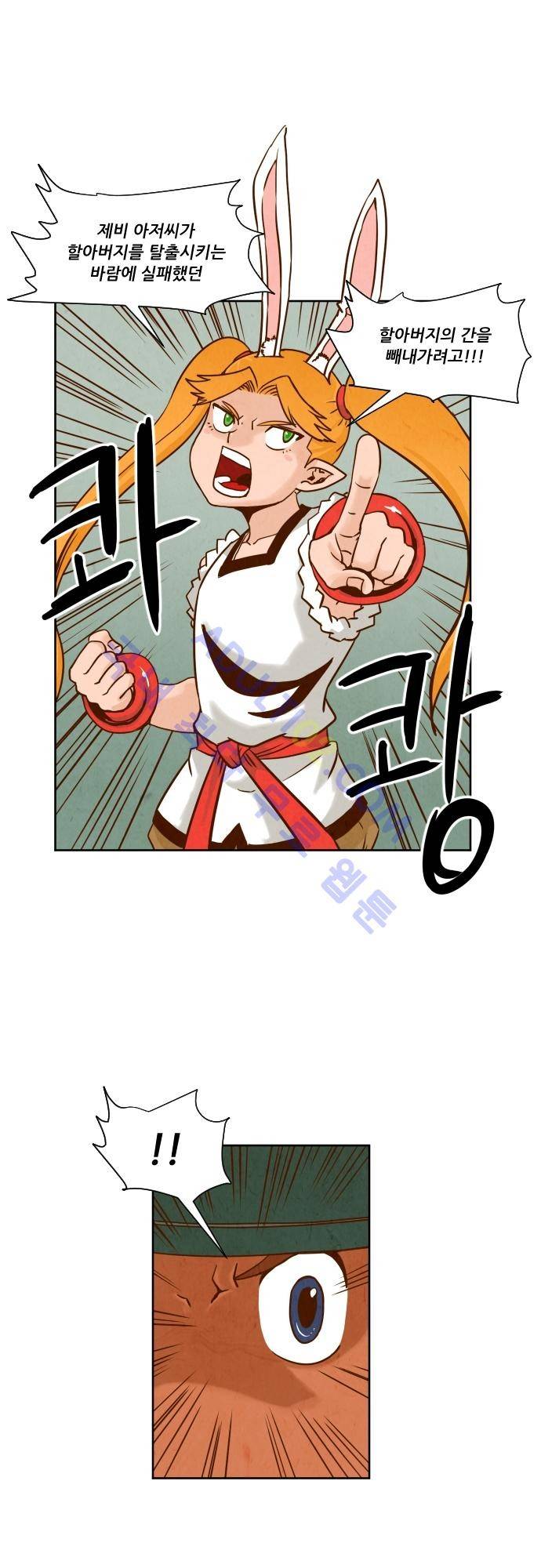 흥부놀부전 66화 6