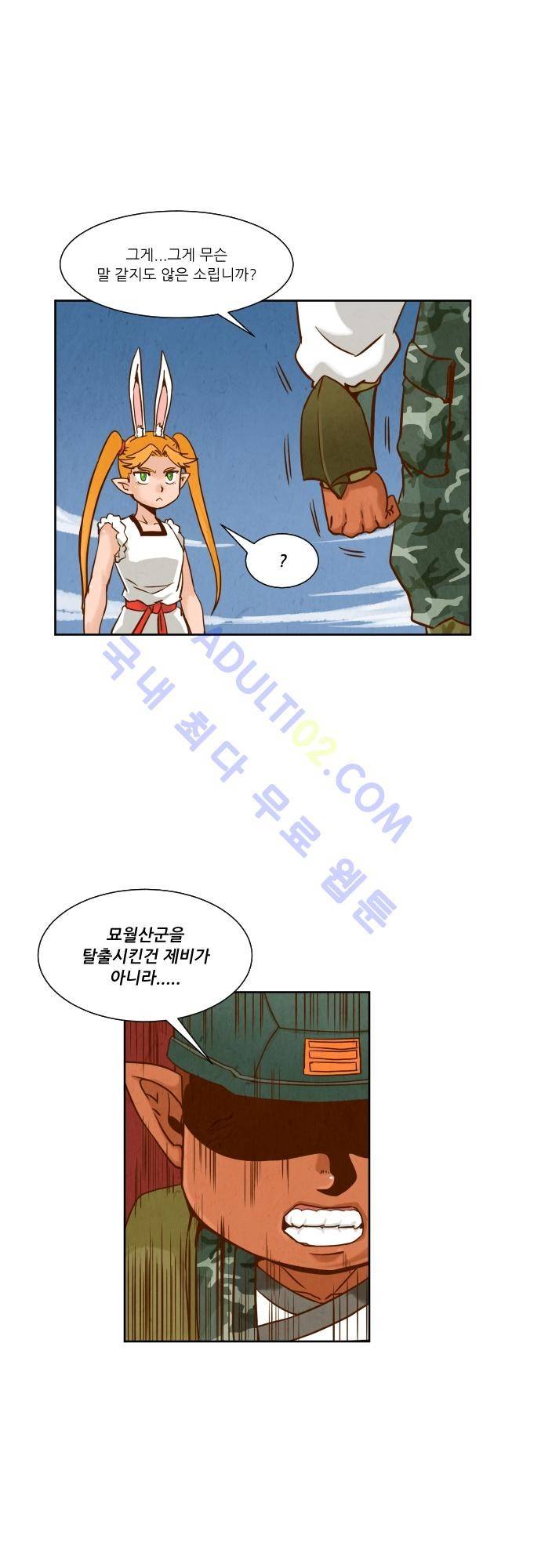 흥부놀부전 66화 7