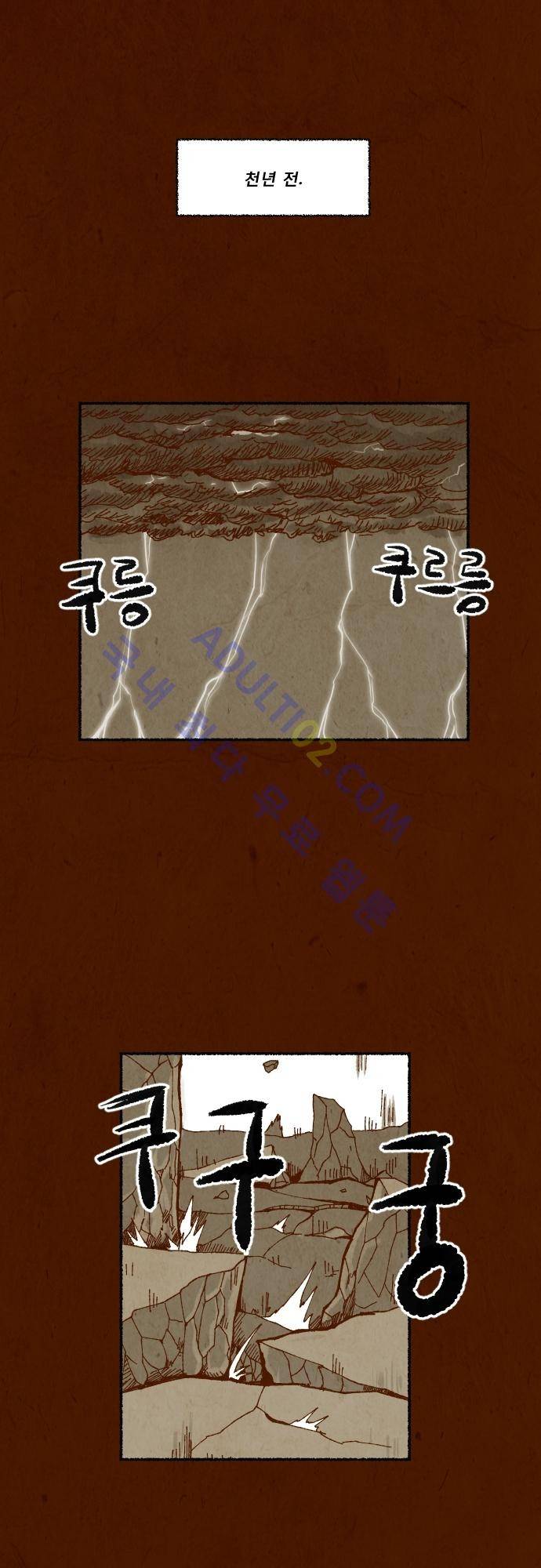 흥부놀부전 76화 1