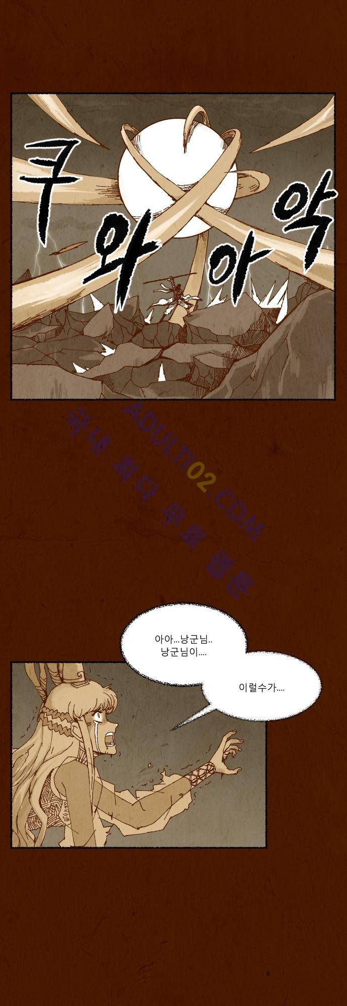 흥부놀부전 76화 2