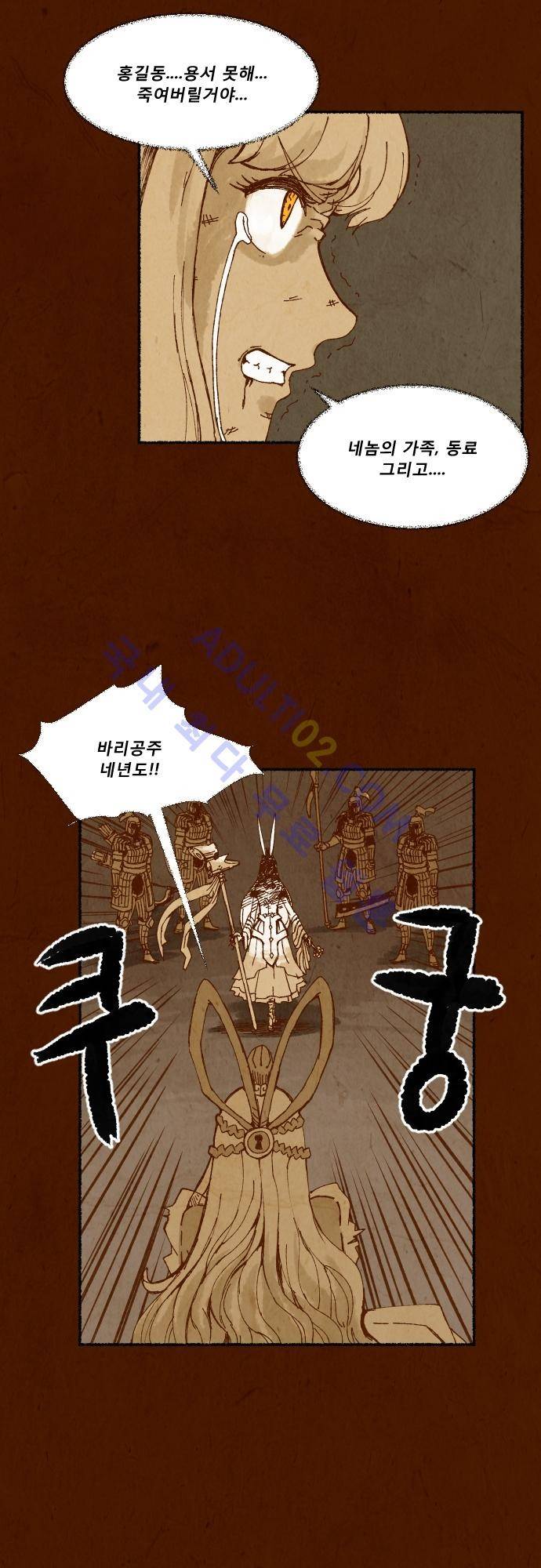 흥부놀부전 76화 3