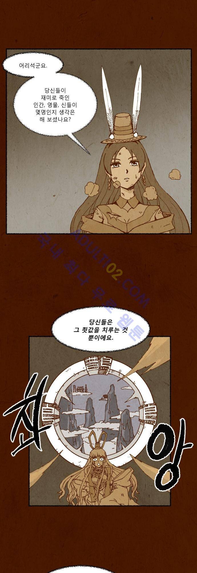 흥부놀부전 76화 4