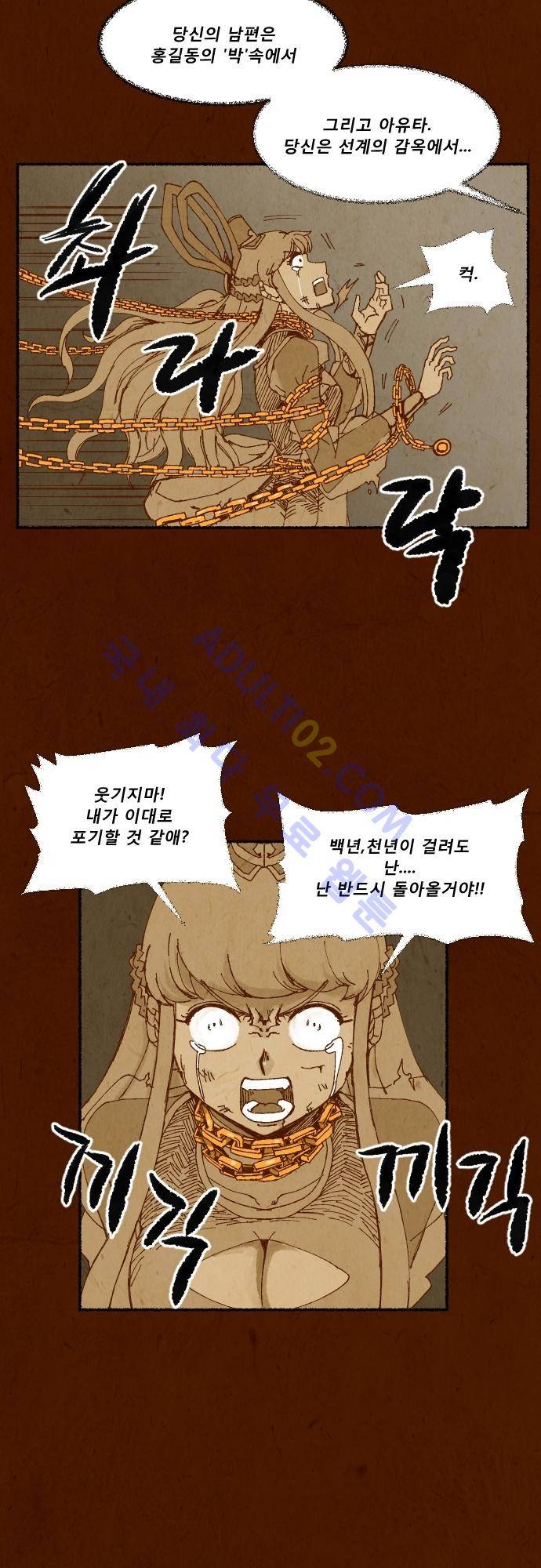 흥부놀부전 76화 5