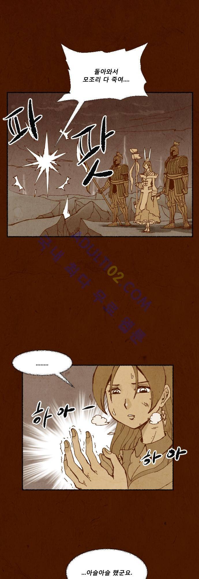 흥부놀부전 76화 6