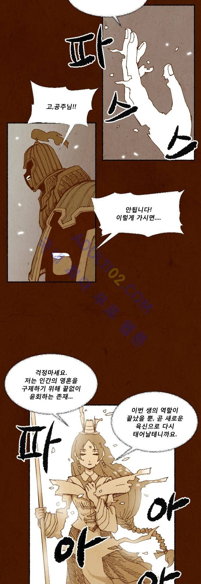 흥부놀부전 76화 7