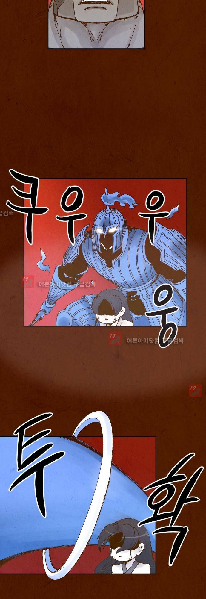 흥부놀부전 86화 3