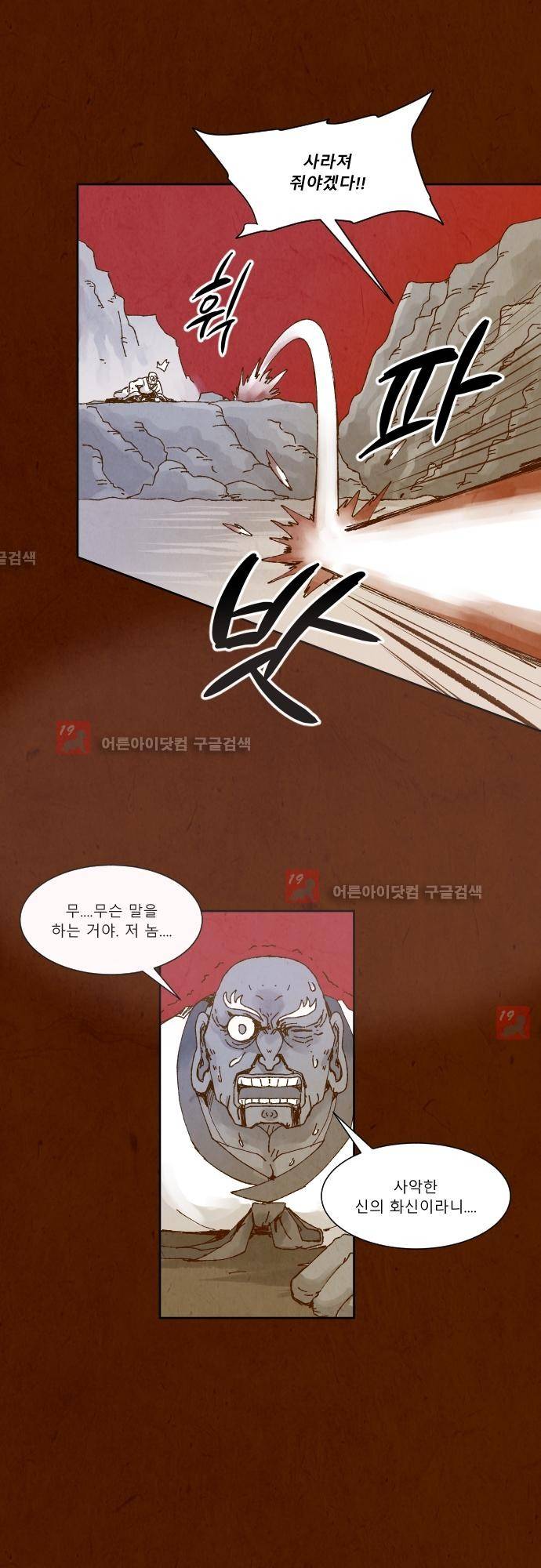 흥부놀부전 86화 5