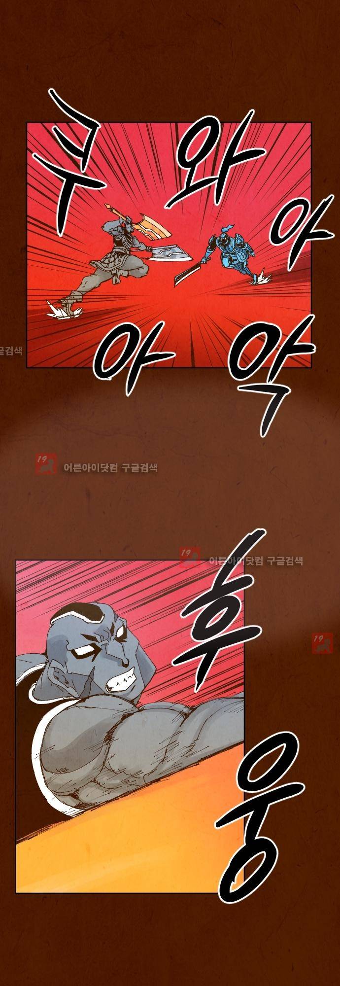 흥부놀부전 86화 6